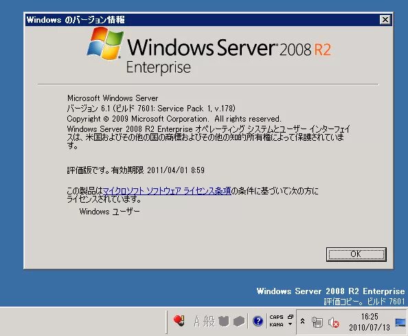 Обновление windows server 2008 r2. Windows server 2008 r2. windows server 7.