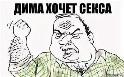 Хочу диму