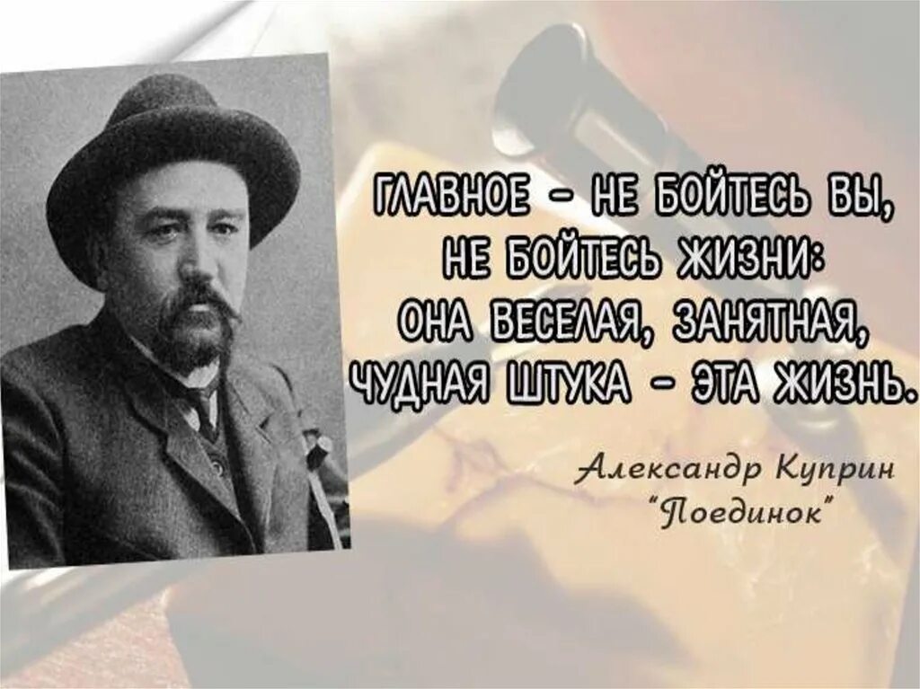 Не бойся быть последним