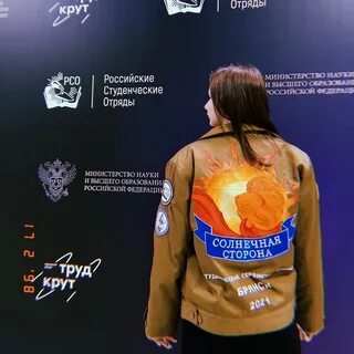 Региональное отделение студенческих отрядов
