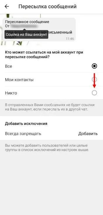 Аккаунт скрыт пользователем в телеграмме. Аккаунт скрыт пользователем telegram. скрыть аккаунт в телеграмме. настройки приватности в телеграмме. как скрыть аккаунт в телеграме.