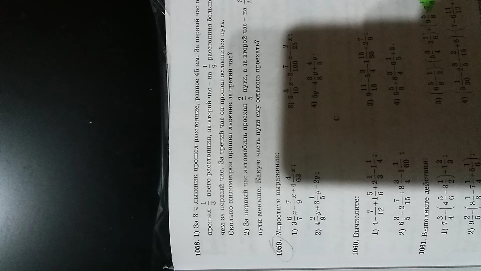 1 5 от 45 равно. Лыжник прошел 24 км за 3 часа. Одна третья 1 км + 45 км. 1+2+3+4+...+45 Равно. Как решить пример 236589 + 348967 минус 361215 делим 45равно.