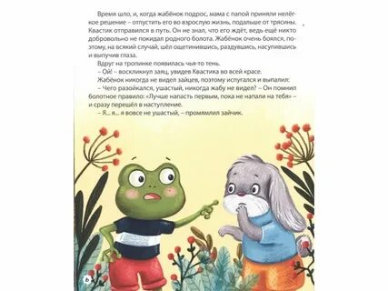Где я включи сказку про