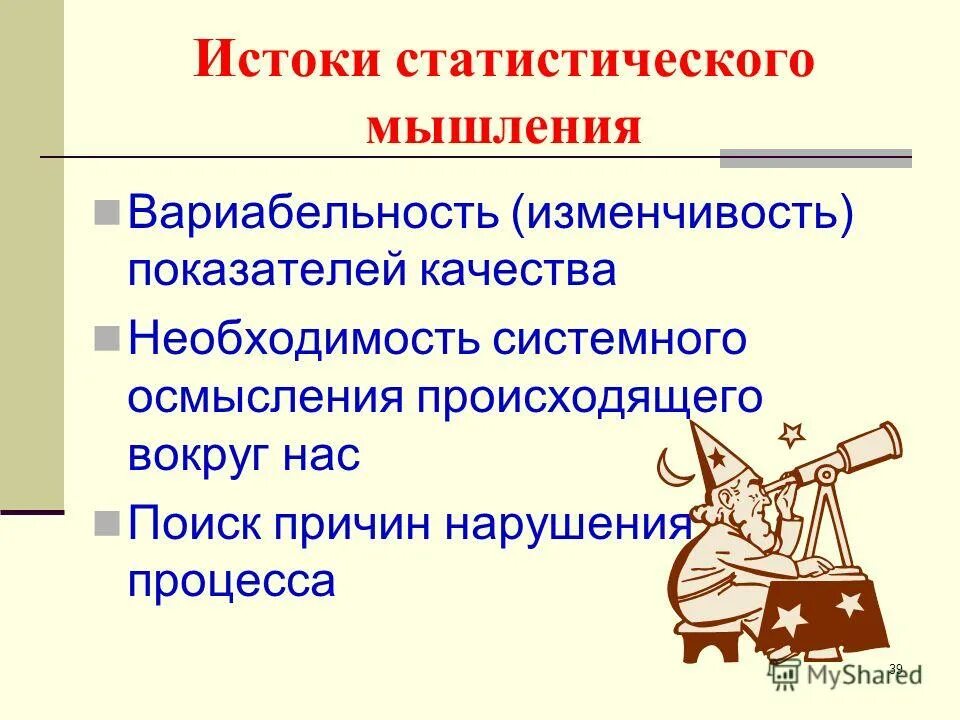Осмысления происходящего. Что сближает разные течения модернизма литература 11. Осмысления происходящего. Роден мыслитель. Осмысление происходящего.