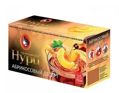 Чай с абрикосом