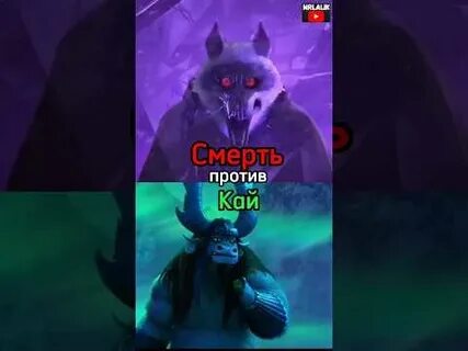 Dead kai