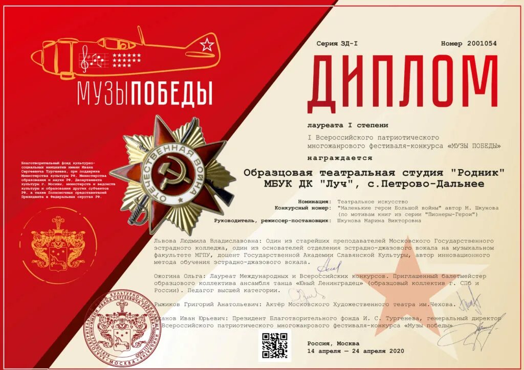 Герои победы песни