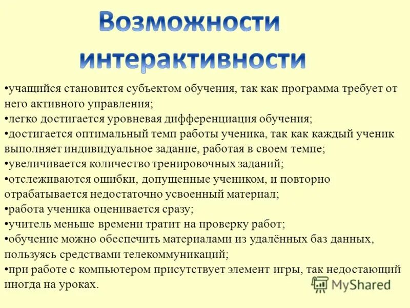 темп деятельности ребенка. темп работы ученика. темп деятельности виды. темп деятельности младшего школьника.