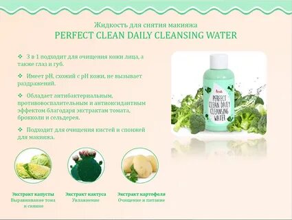Perfect clean