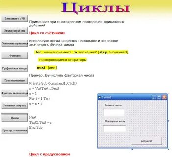 Факториал приложение