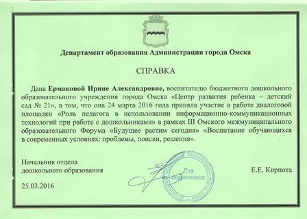 Телефон справок омск