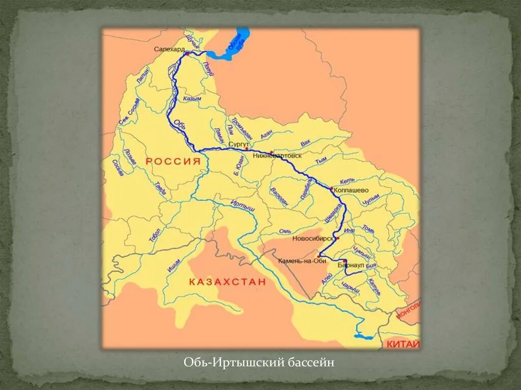 Обь длина с притоками. Бассейн реки Обь на карте. Бассейн реки Оби. Бассейн реки Оби на карте России. Водосборный бассейн реки Обь.