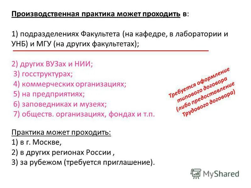 перевод с платного на бесплатное обучение. как перевестись на другое направление в вузе. можно ли перейти на другой факультет. как перевестись на заочное обучение. перевестись с платного на бюджет в колледже.