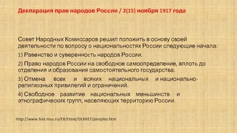 Ленин о праве наций на самоопределение