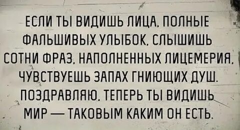 Человек не может долго быть двуликим