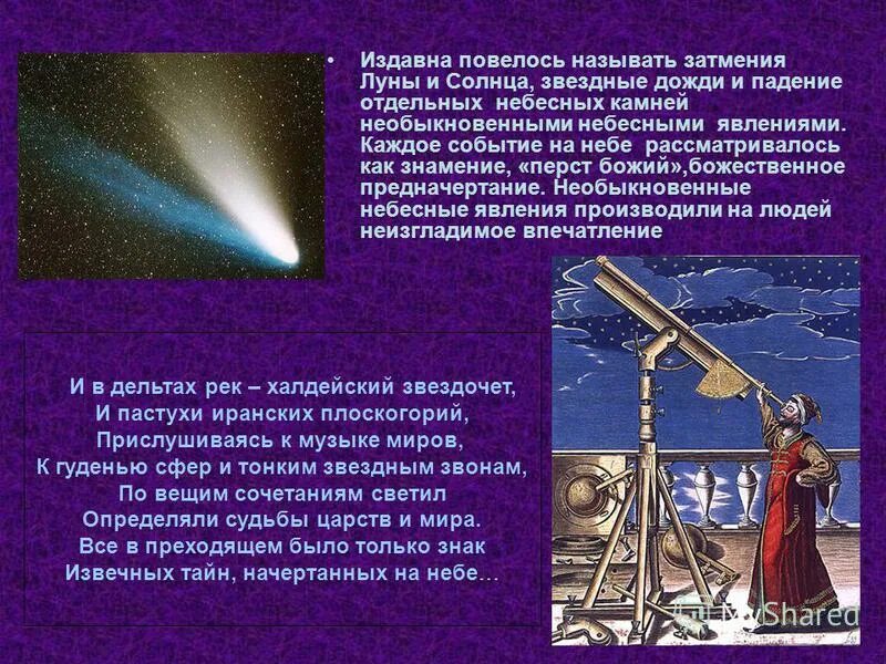 повелось исстари