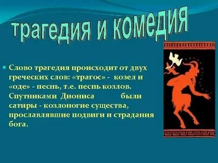Что означает греческое слово школа