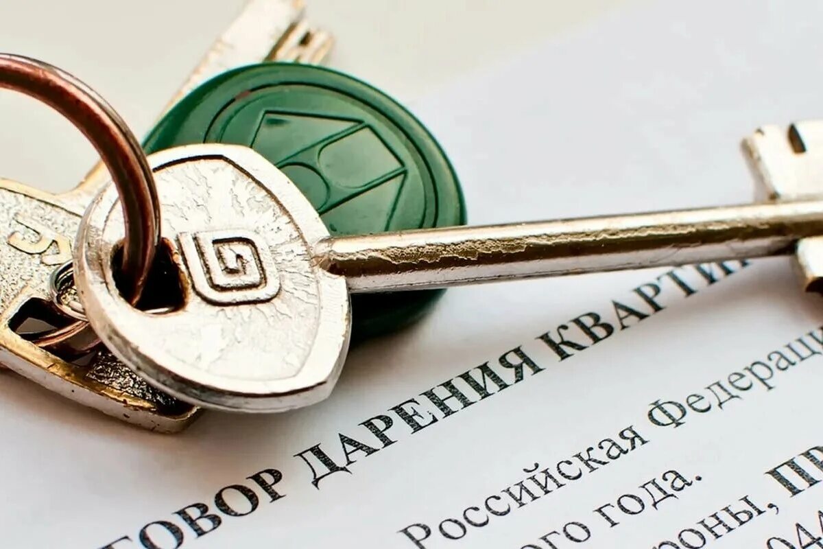 Как оформить подаренную квартиру