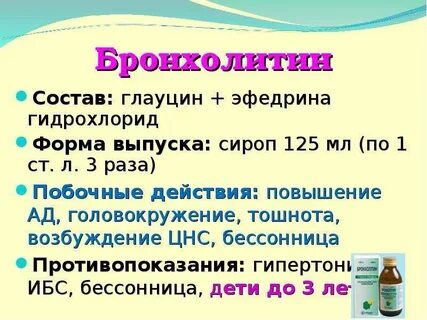 Эфедрина гидрохлорид