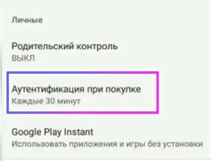 Как донатить в гугл плей. Как донатить в РОБЛОКС В России в 2022 на телефоне. Как донатить в РОБЛОКС через телефон. Как правильно донатить в РОБЛОКСЕ. Как донатить плей маркет в россии