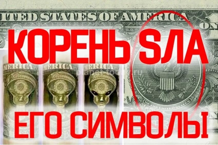 Символы управляют миром. Знаки и символы правят миром. миром управляют знаки и символы. конфуций миром правят знаки и символы. знаки и символы правят миром а не закон.
