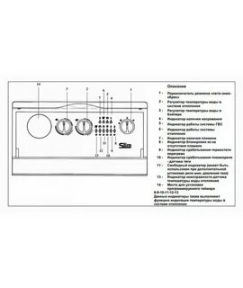 Управление котлом baxi slim
