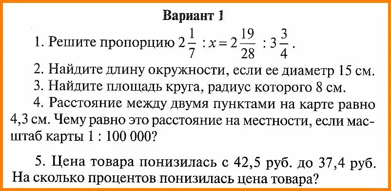 Контрольная по математике 6 класс 10 контрольная. Промежуточная аттестация по математике 6 класс мерзляк. Итоговая контрольная работа 5 класс математика виленкин. Контрольная 10 6 класс по математике виленкин. Итоговая контрольная по математике 6 класс.