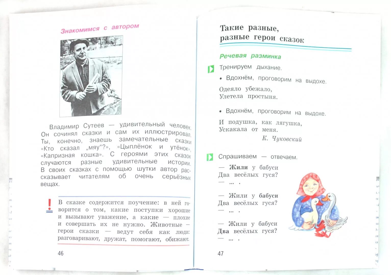 Виноградова Хомякова литературное чтение 1 класс. Виноградова Хомякова литературное чтение 2. Литературное чтение Виноградова Хомякова 2 класс. Литературное чтение 1 класс Виноградова.