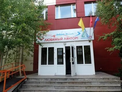 Утвив лянтор