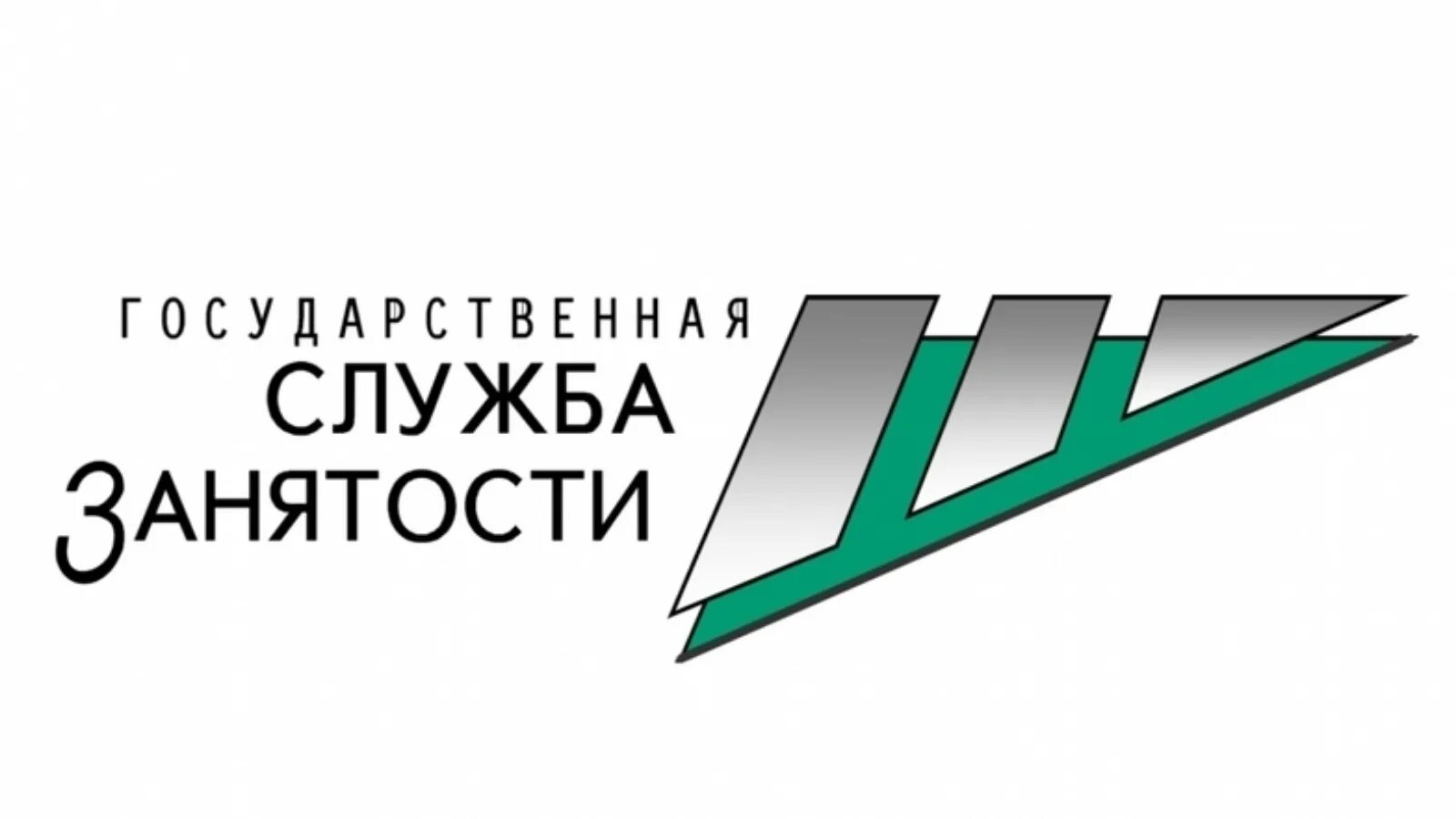Трудоустройство несовершеннолетних граждан картинки. Государственная служба занятости. Вакансии центра занятости усинск. Вакансии центра занятости усинск. Вакансии центра занятости усинск.