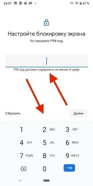Скинуть пин код. Huawei экран блокировки пин код. Пин код для блокировки телефона. Как узнать пин код на телефоне. Как узнать кот на телефони.