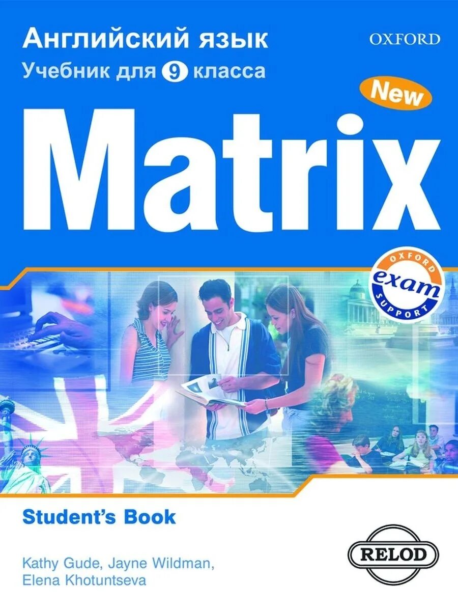 New Matrix 5 учебник. Oxford учебники английского Matrix 9 класс. Oxford учебники английского Matrix 8 класс. Учебник английского Oxford Matrix 8 гдз. Student s book