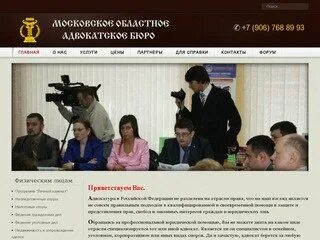 Адвокат Подольская ю.а.рейтинг. Тур сайт подольск
