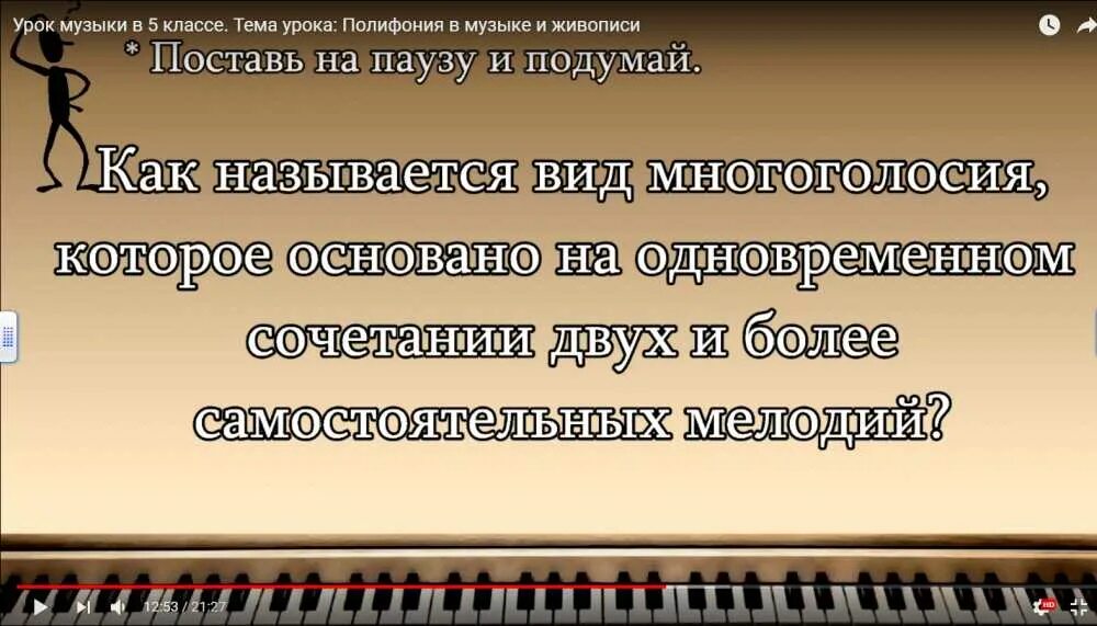 Уроки полифония. Полифония в Музыке это. Виды многоголосия в Музыке. Полифония музыкальные термины. Полифония в Музыке и живописи.