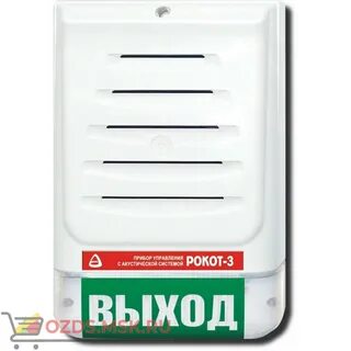 Прибор речевого оповещения рокот 2