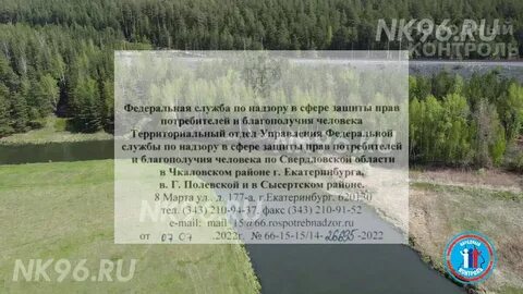 Исеть что люди делают для охраны реки