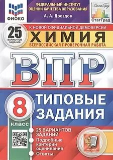 Впр химия 7 задание