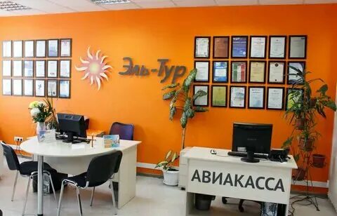 Открыть турагентство инструкция