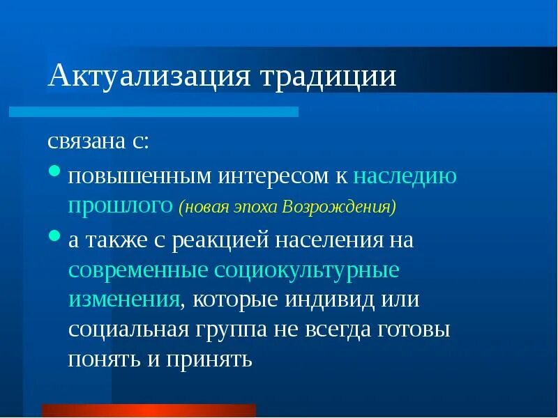 Социокультурными изменениями