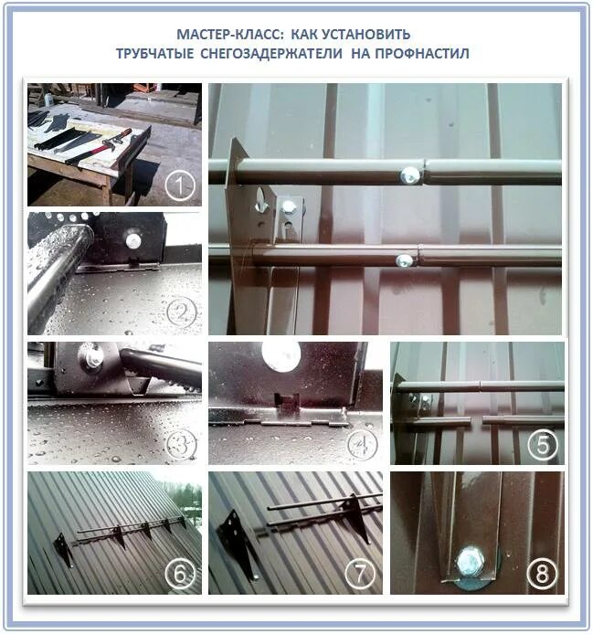 Крепление трубчатого снегозадержателя к профлисту. Монтаж профнастила нс35 на крышу. Как крепить снегозадержатели на крышу. Снегоудерживатель на планка на крышу. Схема устанавливать снегозадержание трубчатое.