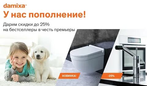 Сантехмолл интернет магазин