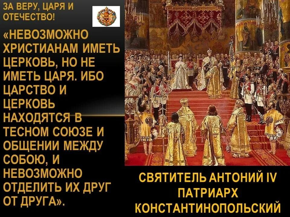 Концепция самодержавия православия народности