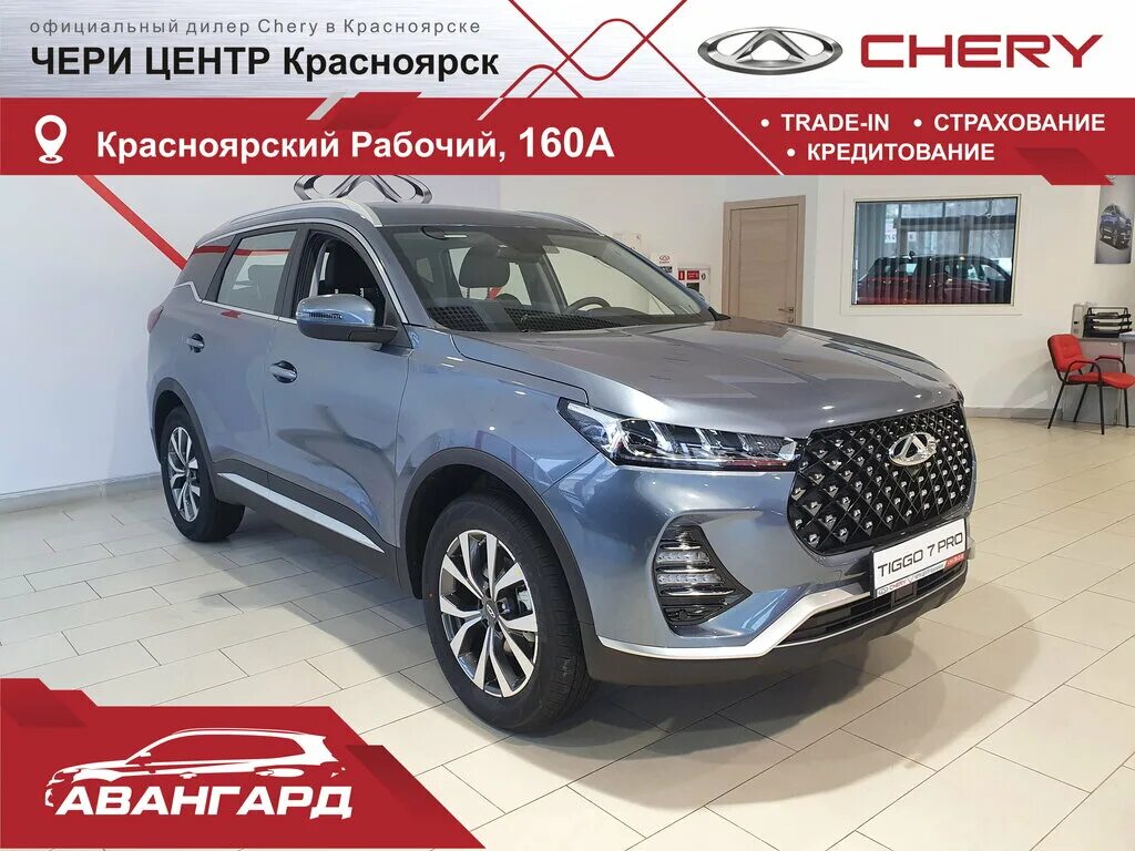 Авто красноярск чери. Дилерский центр chery. Чери красноярск красноярский рабочий. Медведь-восток chery. Кама центр красноярск.