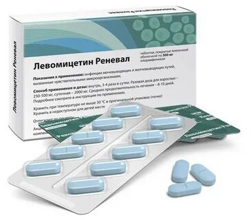 Левомицитин