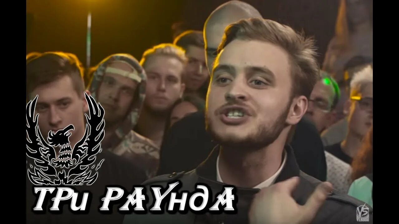 Сокол высоко поднимается, когда летит против ветра. Версус батл летай. Версус батл летай. Летай батл рэп. Летай против.