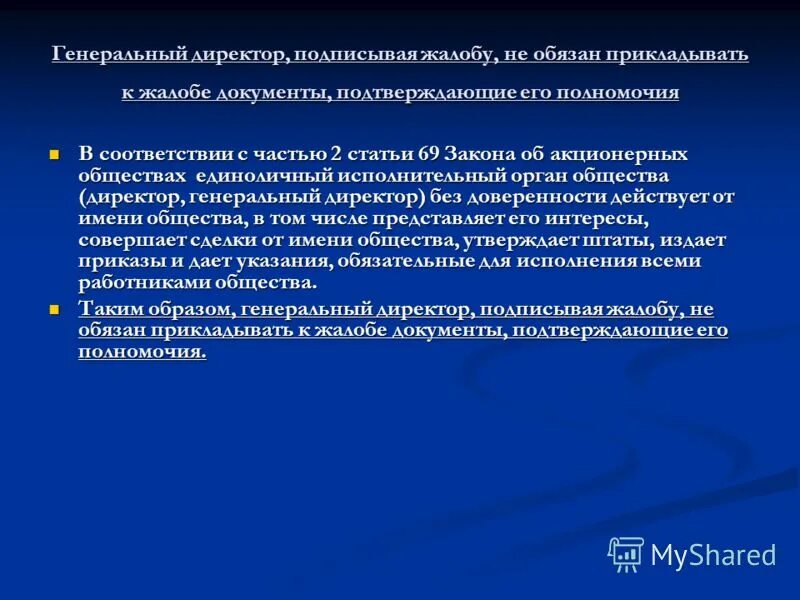 субъекты гос управления. политическая власть виды. действуют от имени всего общества. действуют от имени всего общества. действуют от имени всего общества.