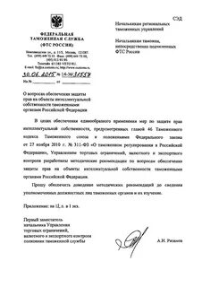 Фтс интеллектуальная собственность