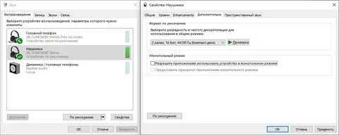 Глухой звук в наушниках