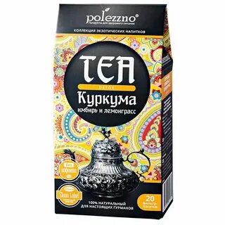 Чай с имбирем и лемонграссом