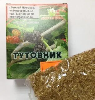 Отвар листьев черного тутовника